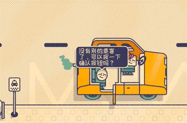 这个座位有人坐吗