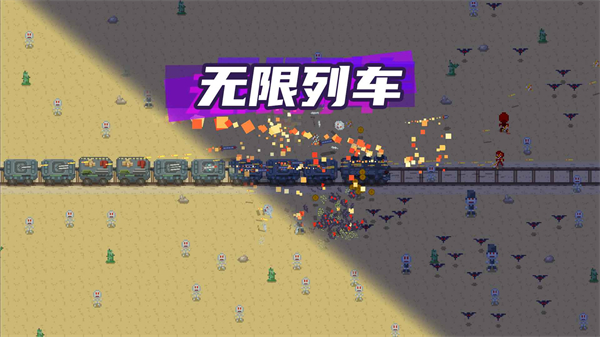 无限列车安卓版截图3