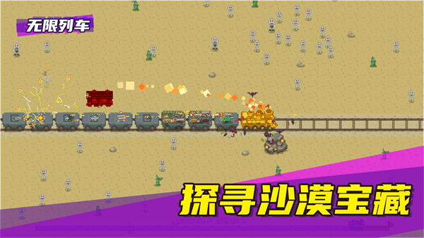 无限列车安卓版截图2