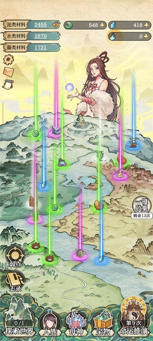 女娲造人模拟器手机版