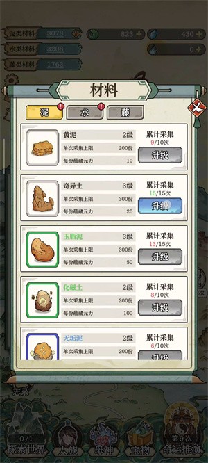 女娲造人模拟器手机版