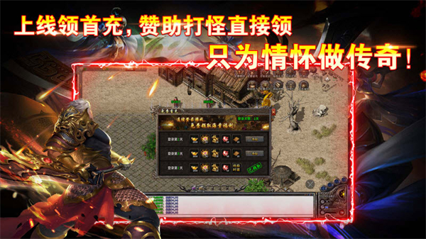 鲸锐传奇截图3
