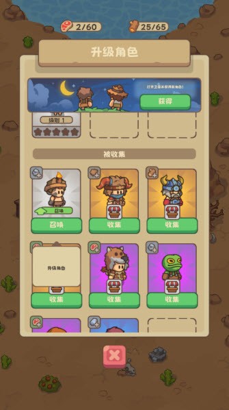 石器时代生存