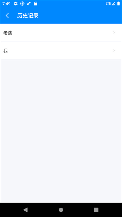 BMI计算器安卓截图1