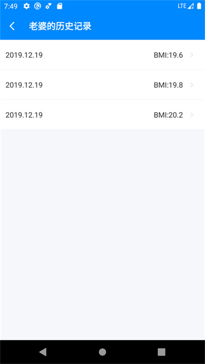 BMI计算器安卓截图4