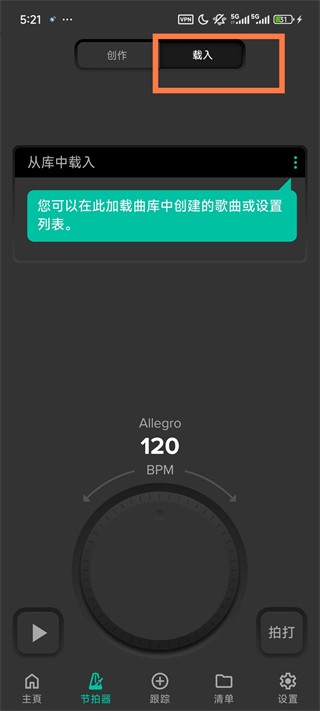 声宾纳节拍器安卓版