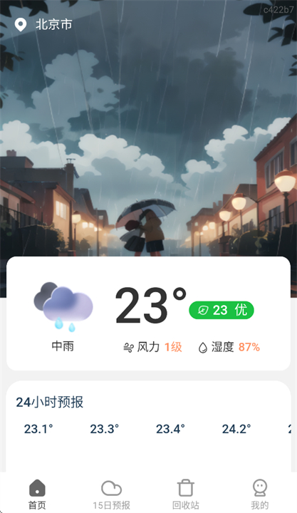 5g标准天气安卓版截图3