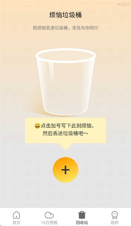5g标准天气安卓版截图4