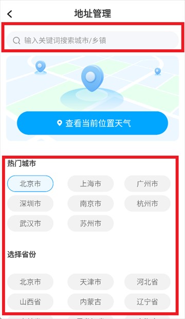 5g标准天气安卓版