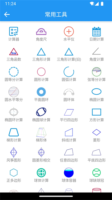 算料宝手机版截图4