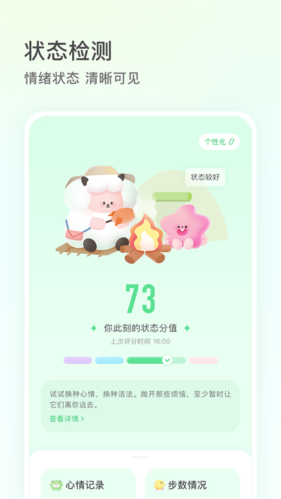 feel flow截图1