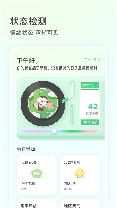 feel flow截图3