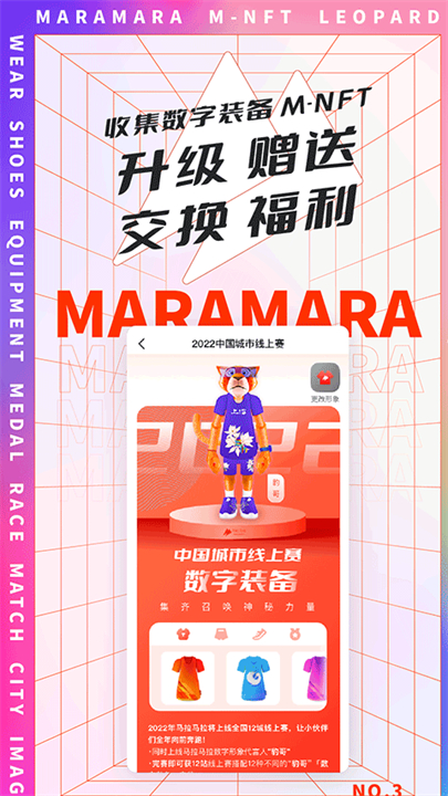 马拉马拉app截图1