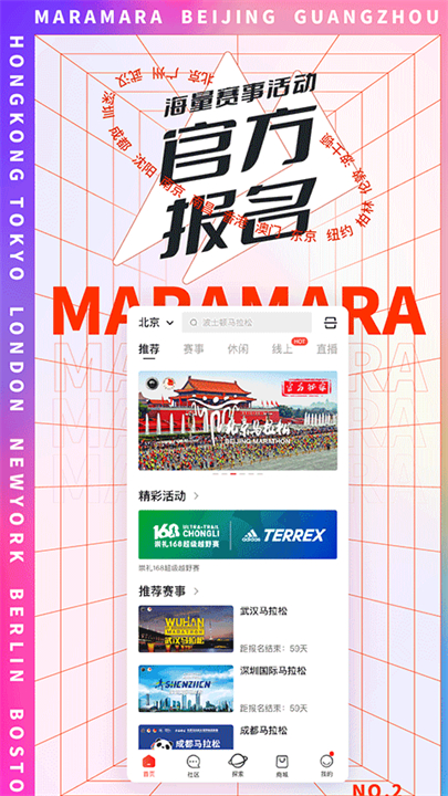 马拉马拉app截图3