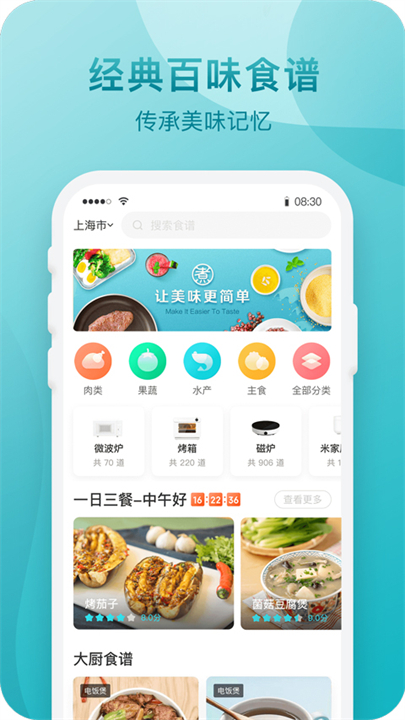 知吾煮截图1