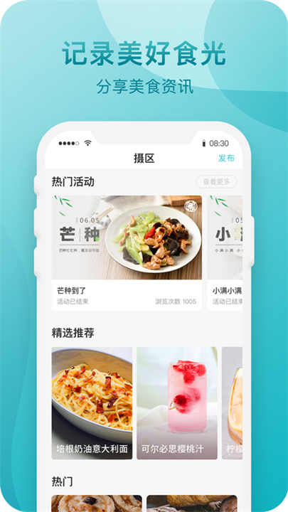 知吾煮截图2