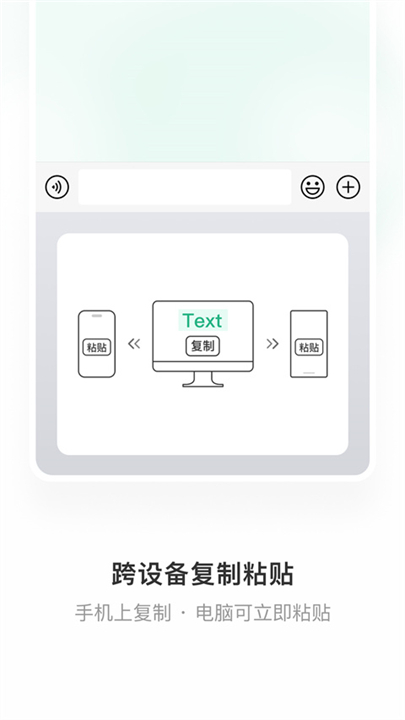 微信输入法手机版截图2