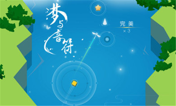梦与音符截图5