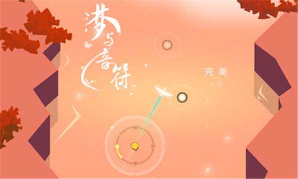 梦与音符截图4