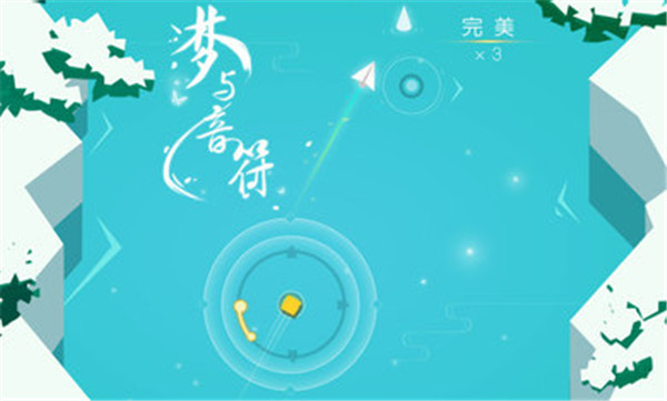 梦与音符截图2