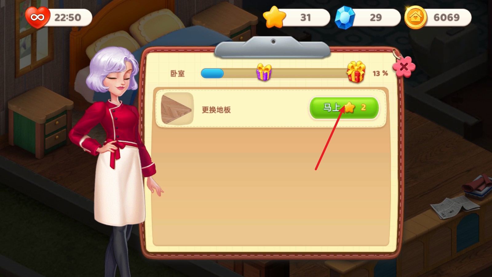 星厨奇迹筑梦之旅安卓版