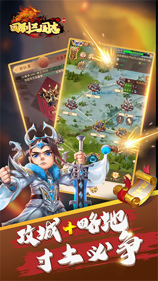 回到三国志h5手机版