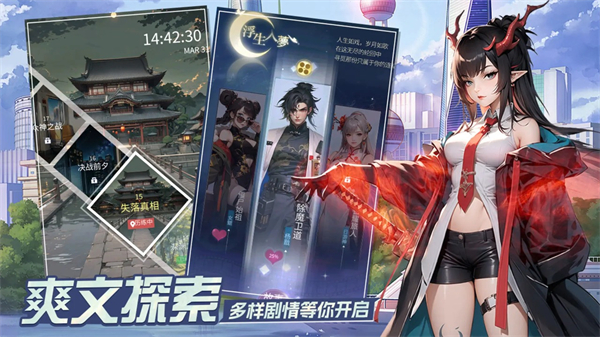 修真高手截图3