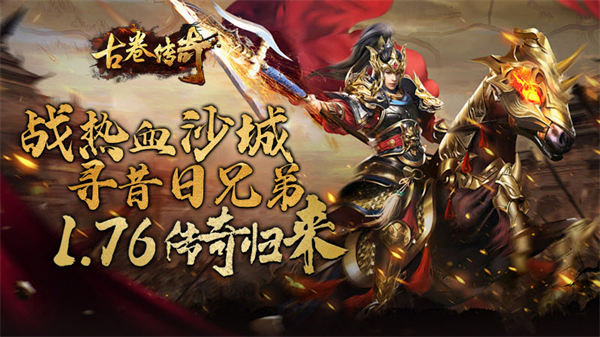 古卷传奇截图5