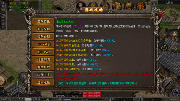 古卷传奇