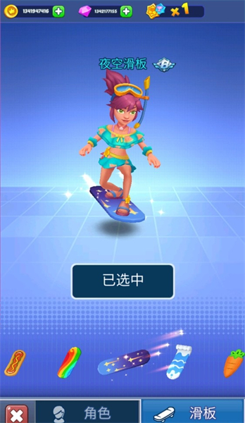 地铁公主跑酷