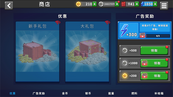 船舶模拟器手游截图3