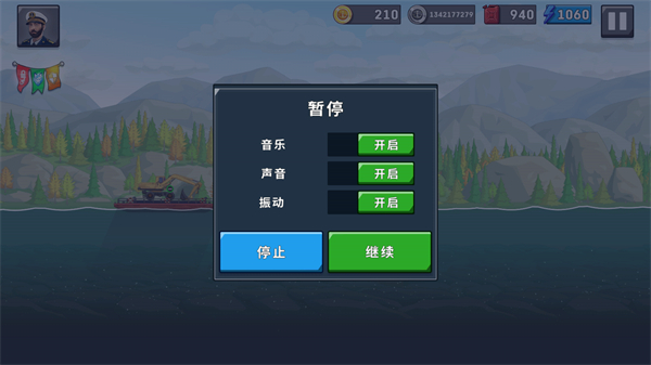 船舶模拟器手游截图1