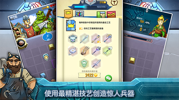 铁匠日记2手机版截图1