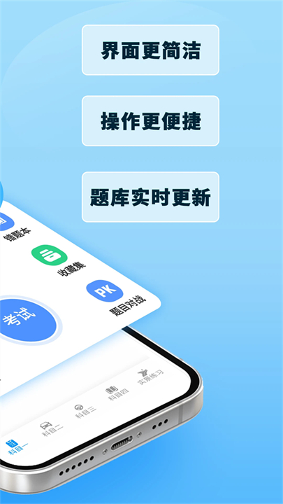 驾考模拟3d安卓版截图2