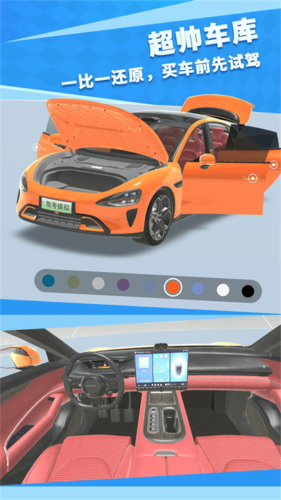 驾考模拟3d安卓版截图4