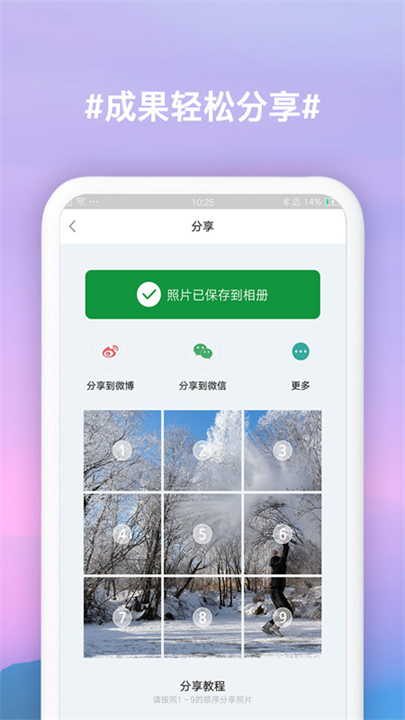 九宫格切图制作截图1