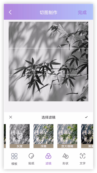 九宫格切图制作