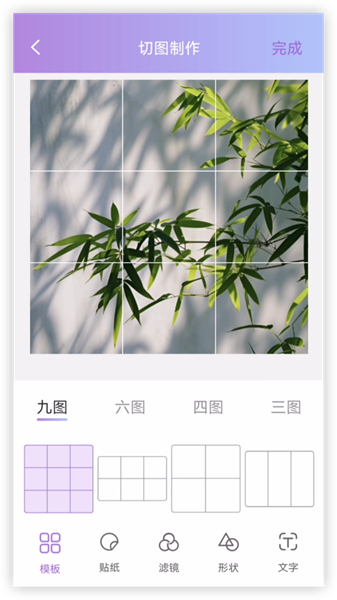 九宫格切图制作