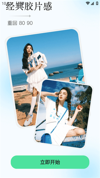 实况live相机app