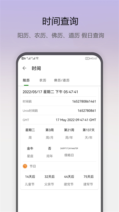 即刻工具手机版截图2