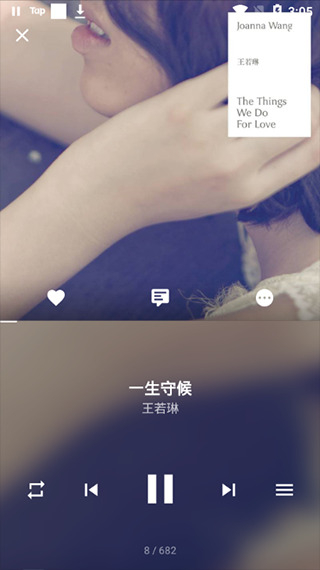 倒带音乐app安卓截图1