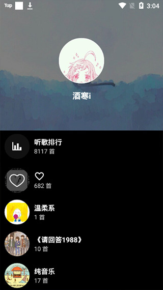 倒带音乐app安卓截图2