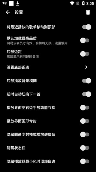 倒带音乐app安卓截图5