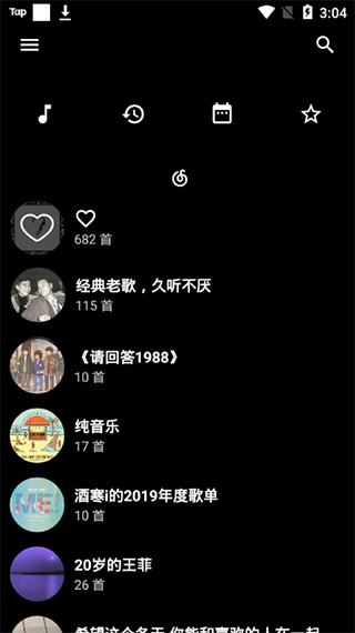 倒带音乐app安卓截图4