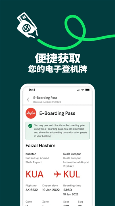 亚航航空app截图1