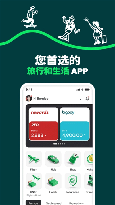 亚航航空app截图3