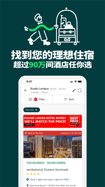 亚航航空app截图2