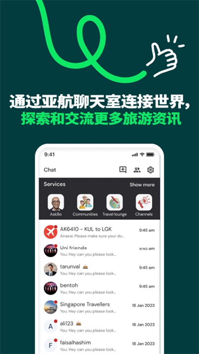 亚航航空app截图4