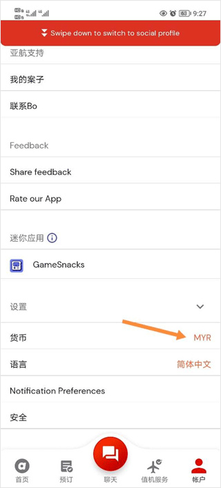亚航航空app