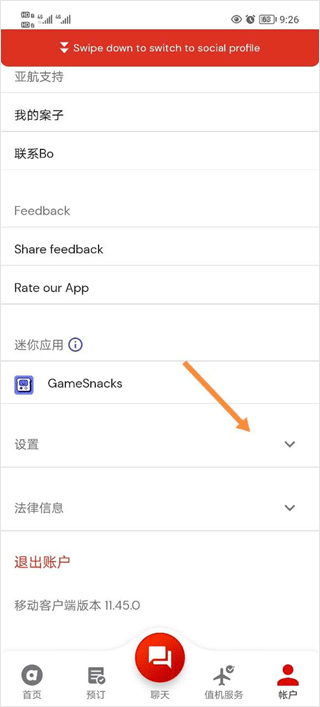 亚航航空app